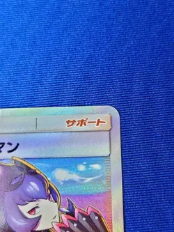 Bellelba & Brycen-Man SR 194/173 SM12a Tag All Stars Pokemon Card JPN NM - Image 5