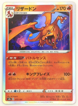Pokemon Card Japanese Charizard 017/184 s8b Holo Rare VMAX Climax Nintendo MINT - Image 1