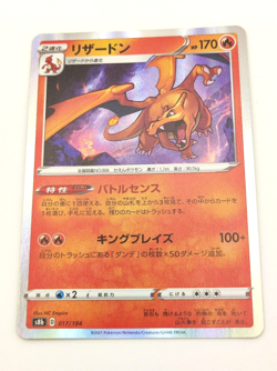 Pokemon Card Japanese Charizard 017/184 s8b Holo Rare VMAX Climax Nintendo MINT - Image 3
