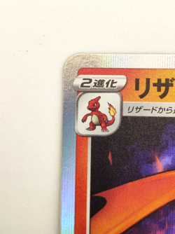 Pokemon Card Japanese Charizard 017/184 s8b Holo Rare VMAX Climax Nintendo MINT - Image 4