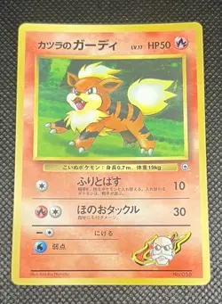 Blaine's Growlithe No.056 Corocoro Glossy Old Back Japanese Pokemon Card PLAYED - Image 4