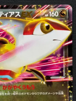 Latias EX 041/051 Spiral Force BW8 1st Ed Japanese Holo Rare Pokemon Card - Image 3