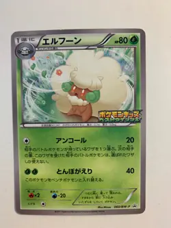Pokemon Card / Carte Whimsicott Promo 060/BW-P - Image 1