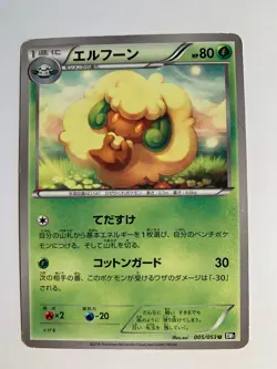 Pokemon Card / Carte Whimsicott 005/053 BW1 ( Black Collection ) - Image 1