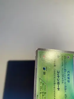 Pokemon Card / Carte Whimsicott 005/053 BW1 ( Black Collection ) - Image 5