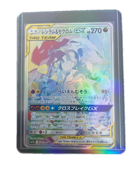 Pokemon Card Reshiram & Zekrom GX HR 071/049 SM11b Dream League Japanese - Image 1