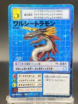 WaruSeadramon Vintage Digimon Card Japanese 1999 Digital Monster BANDAI St-535 - Image 1