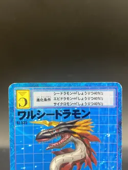 WaruSeadramon Vintage Digimon Card Japanese 1999 Digital Monster BANDAI St-535 - Image 2