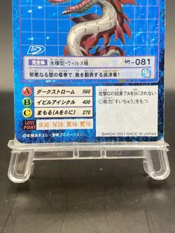 WaruSeadramon Vintage Digimon Card Japanese 1999 Digital Monster BANDAI St-535 - Image 3