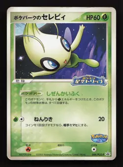Pokemon Celebi 044/PCG-P Promo Pokepark Japanese Heavy Play - Image 1