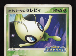 Pokemon Celebi 044/PCG-P Promo Pokepark Japanese Heavy Play - Image 3