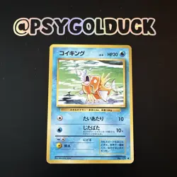 Magikarp No. 129 Base Set Pokemon Japanese Uncommon 1996 NM - Image 1