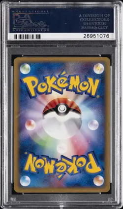 2001 POKEMON JPN VS 1ST ED #095 ROCKET'S ENTEI-HOLO PSA 10 - Image 2