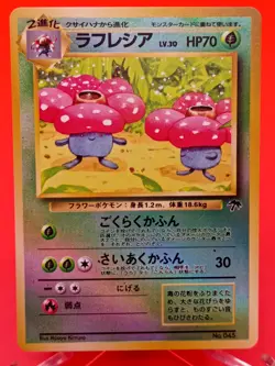 Vileplume No.045 Southern Islands Reverse Holo Old Back Japanese Pokemon Promo - Image 1