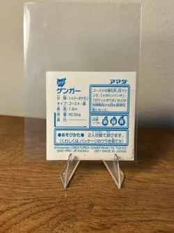 Gengar Pokemon Amada Japanese 1997 Prism Holo - US Seller - Image 2