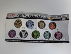 Pokemon Center Sylveon TCG Flip Coin - Eveelutions Vol. 5 - Image 3