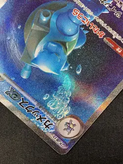 Blastoise ex SAR 202/165 SV2a Pokemon Card 151 - Pokemon Card Japanese - Image 3