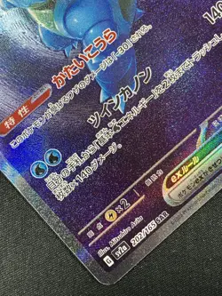 Blastoise ex SAR 202/165 SV2a Pokemon Card 151 - Pokemon Card Japanese - Image 5