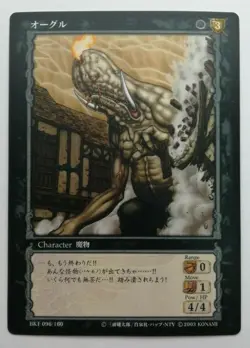 Berserk Trading Card Ogle BK1 096/160 2003 TCG Vintage Rare Japan KONAMI F/S - Image 1