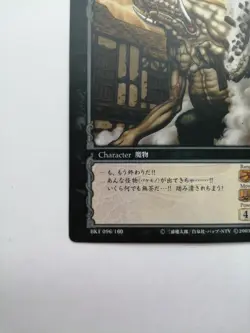 Berserk Trading Card Ogle BK1 096/160 2003 TCG Vintage Rare Japan KONAMI F/S - Image 2