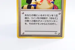 Japanese Moo Moo Milk Vintage Neo Genesis Banned Pokemon Card Nintendo 1999 "2" - Image 4