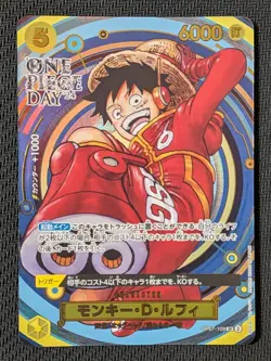 2024 Monkey D Luffy OP07-109 Promo Premium Card Collection ONE PIECE DAY Japan - Image 1