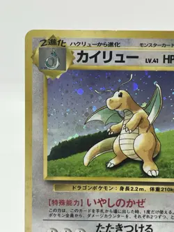 Dragonite Holo GB Game Boy Promo Japanese Pokemon Card Moderately Played No. 149 - Image 5