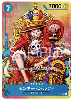 MONKEY D LUFFY p-043 One piece card game japanese Weekly Shonen Jump No.36/37 - Image 1