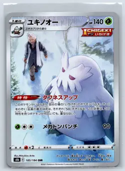 Abomasnow - Character Rare - VMAX Climax s8b 185/184 CHR Pokemon Card - Image 1