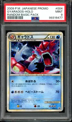 PSA 9 MINT Shiny Gyarados Holo Random Basic Pack Promo 004/L-P Pokemon Japanese - Image 1