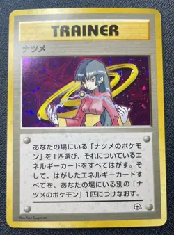 Sabrina Trainer Holo Pokemon Japanese Gym Challenge Yamabuki City Deck MP/DMG - Image 1