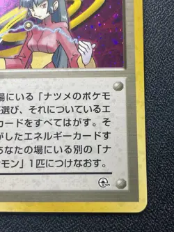 Sabrina Trainer Holo Pokemon Japanese Gym Challenge Yamabuki City Deck MP/DMG - Image 4