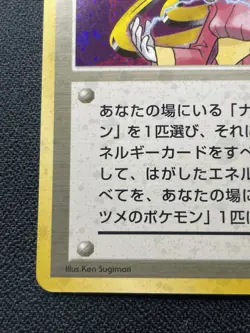 Sabrina Trainer Holo Pokemon Japanese Gym Challenge Yamabuki City Deck MP/DMG - Image 5