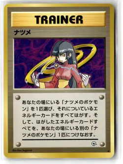 Sabrina ⭐ Rare Gym Challenge 1999 Pokemon Japanese NM - Image 1