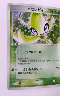 Pokemon Celebi 012/PLAY 2nd Season Sub Promo Japanese 2004 Holo-Near Mint - Image 2