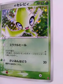 Pokemon Celebi 012/PLAY 2nd Season Sub Promo Japanese 2004 Holo-Near Mint - Image 3