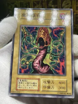 Yu Gi Oh! -Fungi of the Musk - No Ref -Common Booster5 old school HP - Image 2