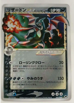 Pokemon Card 2006 Charizard Gold Star Holo 052/068 Dragon Frontiers Japanese - Image 1