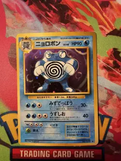 1996 Poliwrath Pokemon Japanese Base Set #62 Holo TCG Card - Image 1