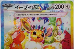 PSA 10 Eevee ex SAR 224/187 Terastal Festival sv8a 2024 Pokemon Card Japanese ⑥ - Image 3