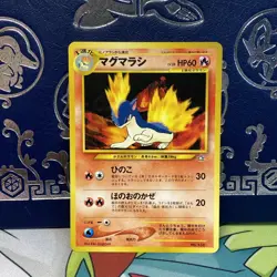 Quilava Pokemon Japanese Neo Genesis #156 Pokemon Card NM - Image 1