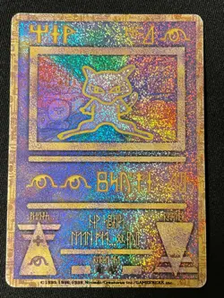 MEW PROMO Error Pokemon Card Very Rare Japan Pocket Monsters Nintendo F/S - Image 1