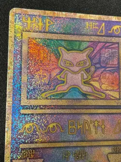 MEW PROMO Error Pokemon Card Very Rare Japan Pocket Monsters Nintendo F/S - Image 2