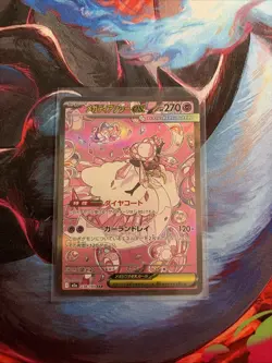 Mega Diancie ex SAR 238/193 M2a MEGA Dream ex - Pokemon Card Japanese MEGA - Image 1