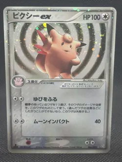 2004 Pokemon TCG Card Clefable ex 066/082 Holo Rare 1st ED Japanese - Image 1