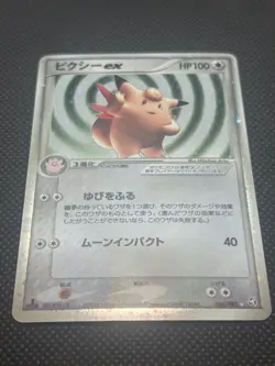 2004 Pokemon TCG Card Clefable ex 066/082 Holo Rare 1st ED Japanese - Image 2