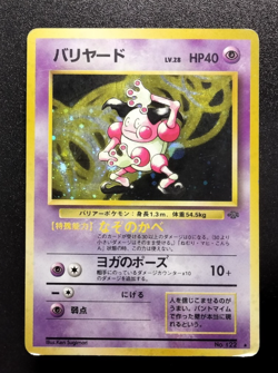 Pokemon Card Mr. Mime Lv.28 No.122 OLD BACK JAPAN EDITION B6 - Image 1