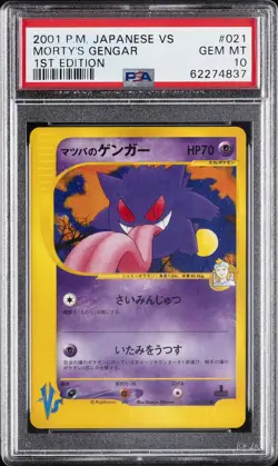 2001 POKEMON JPN VS 1ST ED #021 MORTY'S GENGAR PSA 10 - Image 1