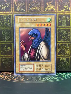 Yugioh - Crow Goblin Rare vol.5 No Ref oldschool japanese - Image 1