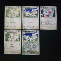 Pokemon Maushold & Tandemaus x13 Card Lot Bundle - Image 1